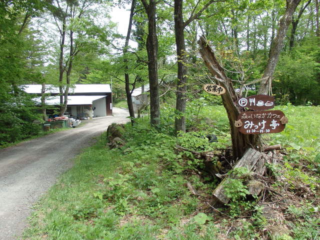 みっけ亭 - 福島市その他（カフェ）の写真