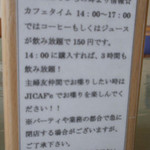 ジャイカフェ - 