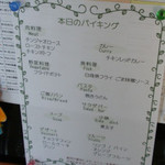 ジャイカフェ - 