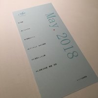 レストランエール - 