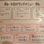 トラットリア・イ・ポルチーニ - ランチメニュー(’11/07/09)