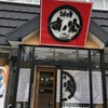 回転寿司すノ家 南大通店
