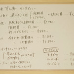 赤坂 すし 秀 - メニュー