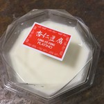 プラチノ 上町本店 - 絶品、杏仁豆腐