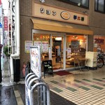 リヨン夢工房 - 