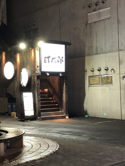 閉店 甘太郎 帯広店 あまたろう 帯広 居酒屋 食べログ 閉店 甘太郎 帯広店 あまたろう 帯広 居酒屋 食べログ