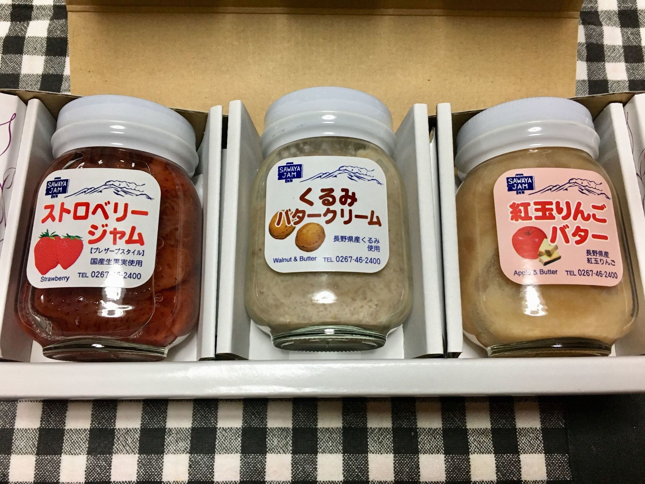 沢屋 軽井沢バイバス店 name=