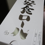 スイーツガーデン ユウジアジキ - 