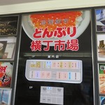 朝市お食事処 山三 道下商店 - 外観