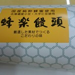 熊本蜂楽饅頭 - 