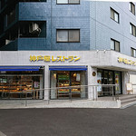 Koubeya Resutoran - 神戸屋レストラン 
