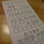 JAPAN SOBA YAMABUSI - 