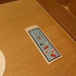 てんぷら 深町 - 