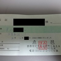 点邑 - ごちそうさまでした！