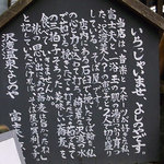 よしのや - お店前の看板