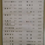 第7ギョーザの店 - もう・・・ホワイト餃子以外は食べた事が無いんですが・・・