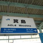 和 dining 清乃 本店 - 