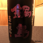 御料理 寺沢 - 鍋島 純米吟醸 山田錦