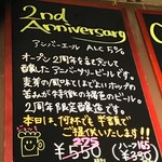 明石麦酒工房 時 - これが目当て！