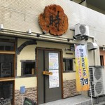 明石麦酒工房 時 - 外観