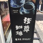 茜茶寮 - 