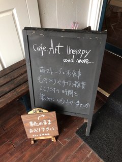 カフェ自休自足 - 