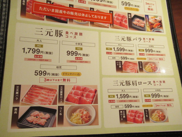 鉄壁ミュラーさんが投稿したしゃぶ葉 太田店 群馬 太田 の口コミ詳細 食べログ