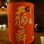 明石カンカン - 天狗舞（旨純）