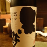 明石カンカン - 黒帯悠々（特別純米）福光屋