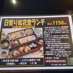 膳・会食菜宴 - 