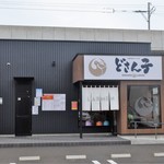 どさんこラーメン - お店外観