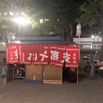 大分軒 - 午前零時の屋台