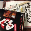 たこ家道頓堀くくる 大阪のれんめぐり店