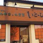 Gurume No Bentou Ya San Itopia - 