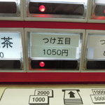 蒙古タンメン中本 - つけ五目