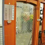 ワインバル　ロゼッタ - 扉もキラキラ