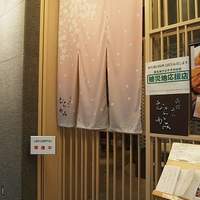函館うに むらかみ 日本生命札幌ビル店 - 