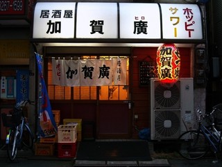 神楽坂駅周辺の安い居酒屋選 予算三千円以内のおすすめ店 食べログまとめ