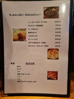 メニュー写真 : 葉月 （はづき） - 青物横丁/居酒屋 | 食べログ