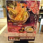 丼丼亭 - 