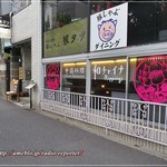 和チャイナ Roppongi - 