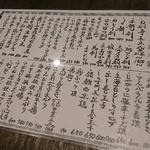 酒菜 はすの華 - 