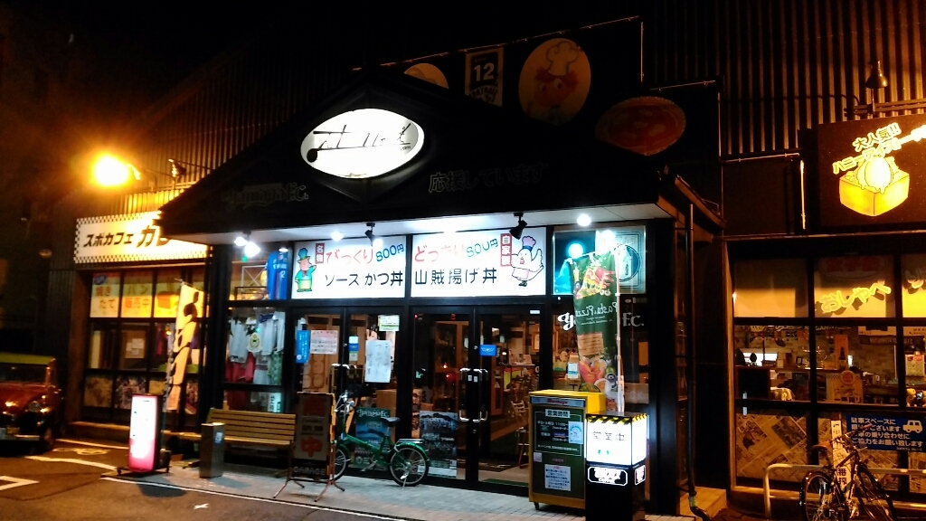 スポカフェガレージ name=