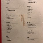 大阪屋 - 食べ放題メニュー（肉）