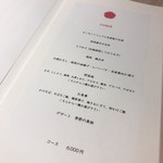 やきとり 児玉 - 