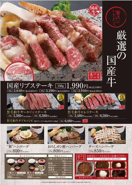 糖尿食べロガーが行く 黒毛和牛はゆっくり味わいたいね By モーパパ 石焼ステーキ贅 山形嶋店 東金井 ステーキ 食べログ