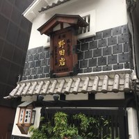 五代目 野田岩 麻布飯倉本店 - 