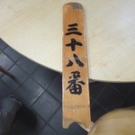 レジで注文すると、大きな木札を渡されます