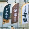 総本家もり山 相模原横山店