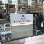 Bummei Dou Kafe - 